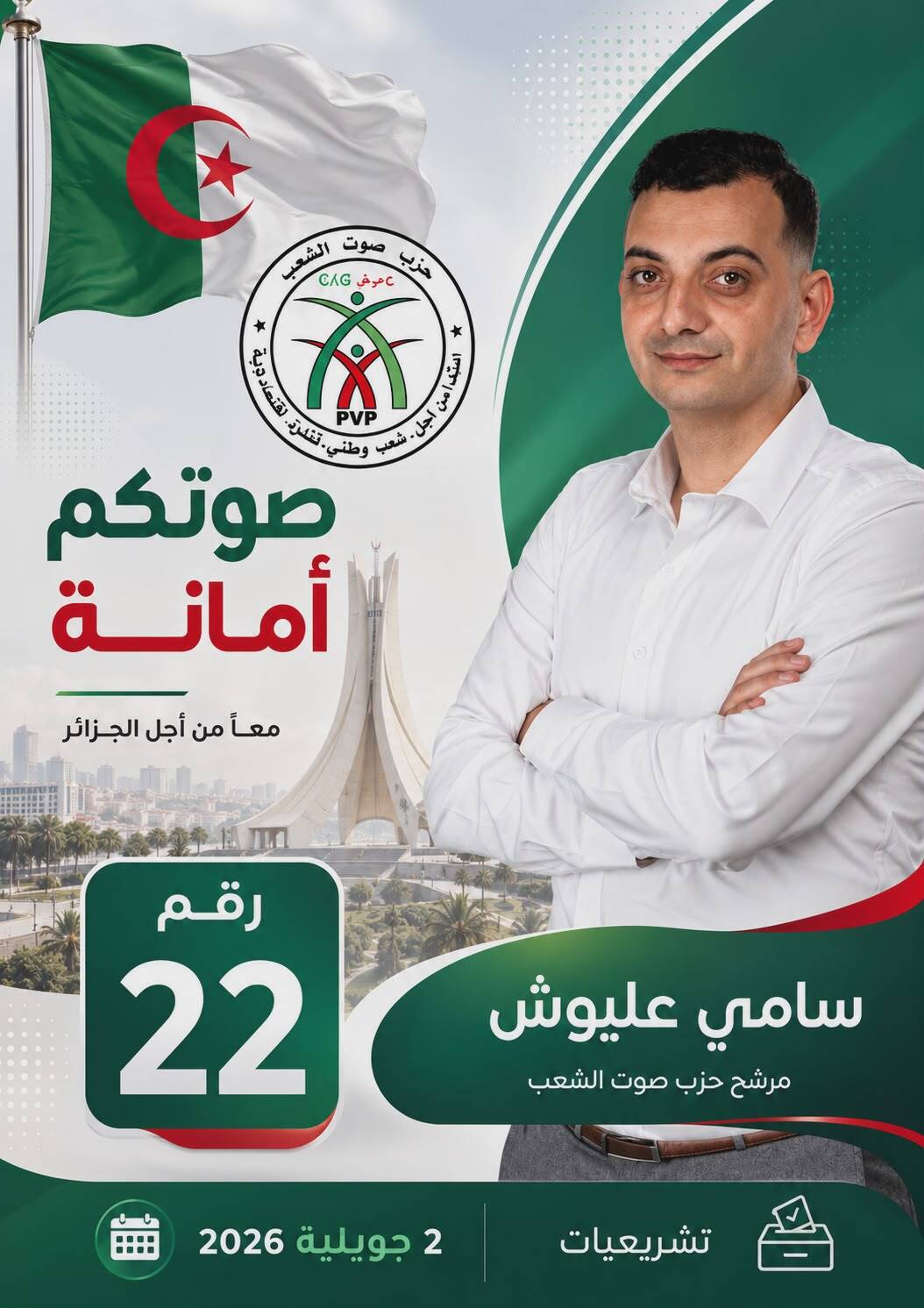 Sami Aliouche Élections PVP